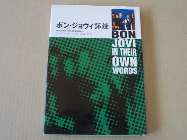 M442 prompt decision Michael * heat Lee compilation [bon* jovi language record ]sinko- music 1998 year [ the first version ]