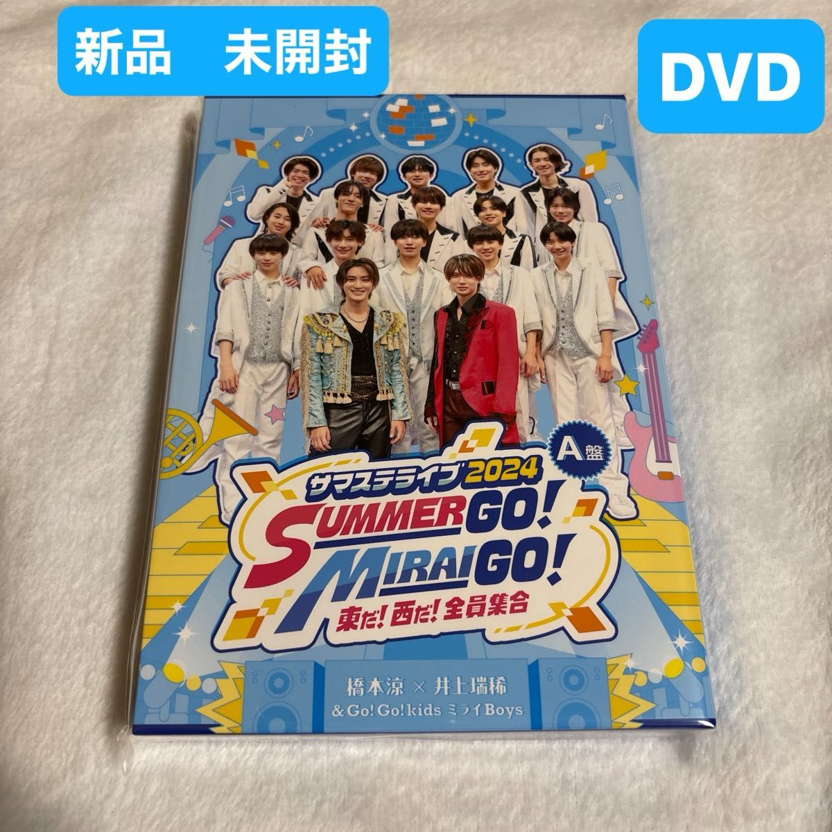 サマステライブ2024 A盤 DVD 井上瑞稀 橋本涼 AmBitious サマステ ライブ 2024 DVD A盤 橋本涼 井上瑞稀 AmBitious サマ