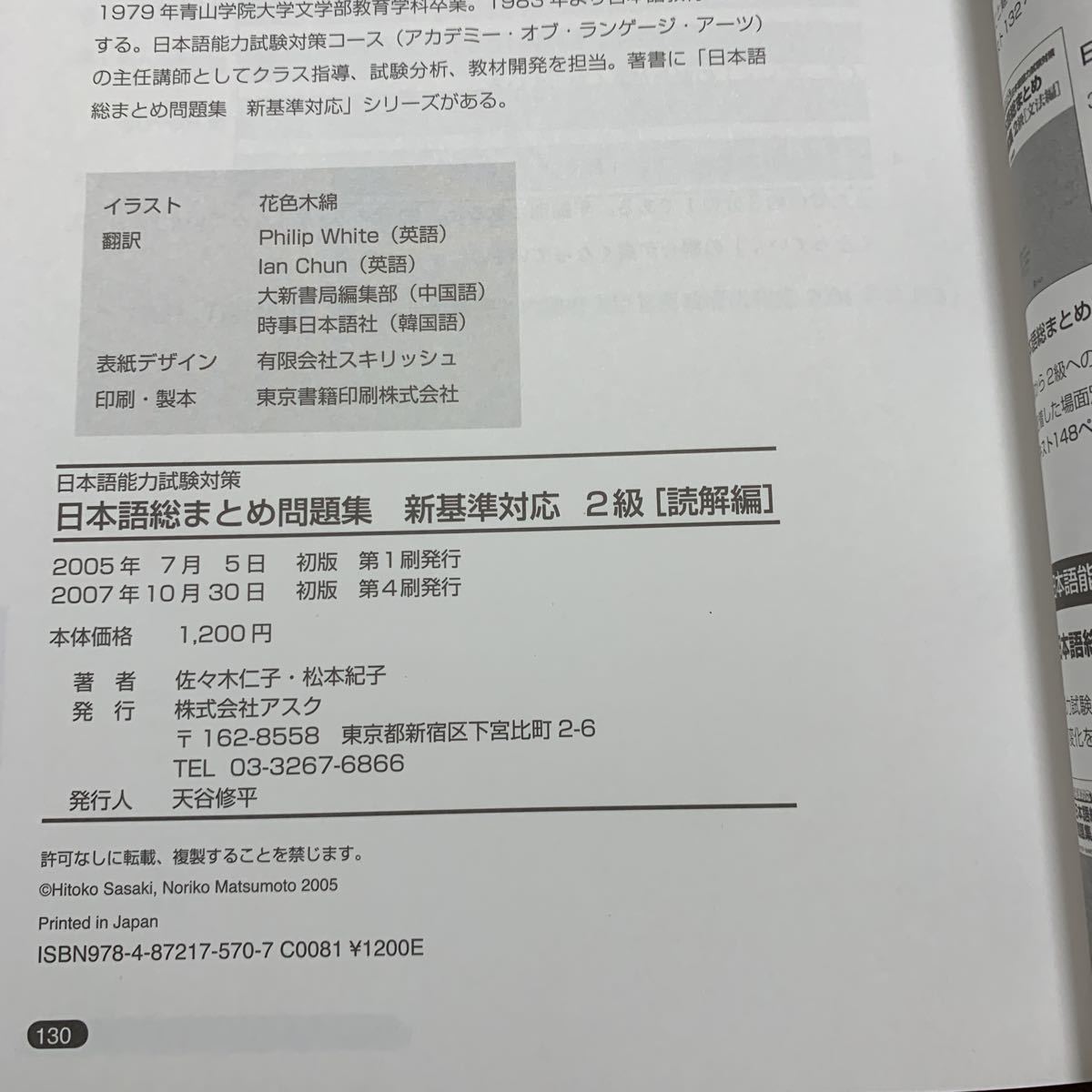 日本語能力試験_画像6