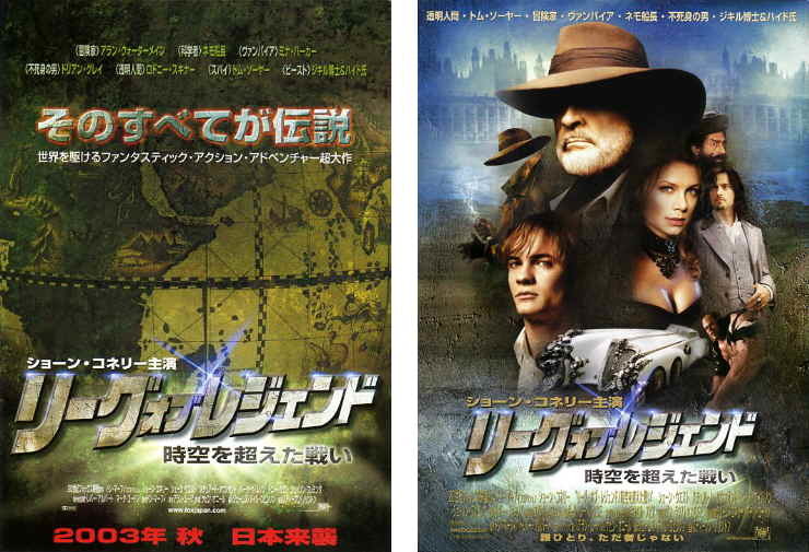 ヤフオク 映画チラシ リーグ オブ レジェンド 時空を ヤフオク 映画チラシ リーグ オブ レジェンド 時空を