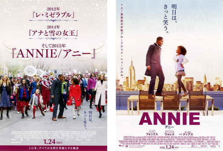 ヤフオク 映画チラシ Annie アニー 2種 クワベンジャ ヤフオク 映画チラシ Annie アニー 2種 クワベンジャ