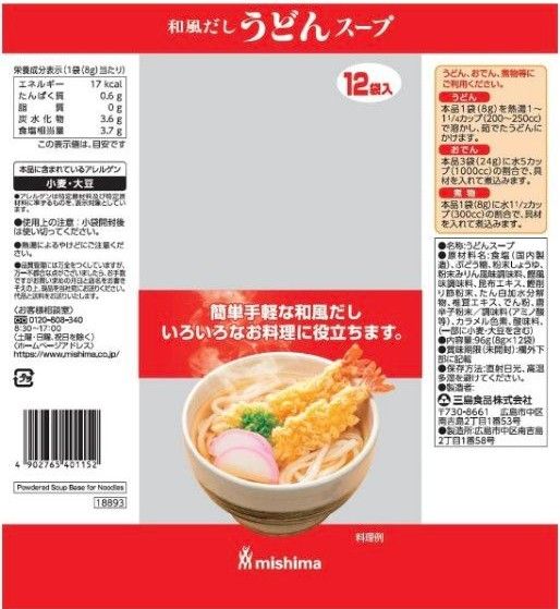三島食品　うどんスープ12袋入　5セット