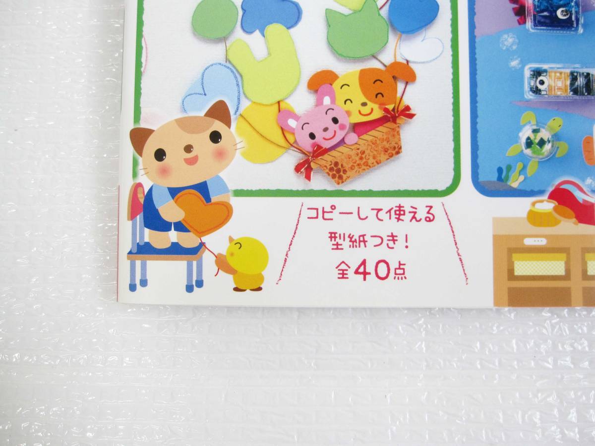 【禁煙・ペット不在保管】【送料安】 子どもと作る壁面 コピーして使える 型紙 付 幼稚園 保育園 屋内遊び 知育 工作 幼児 教育 子供の画像2