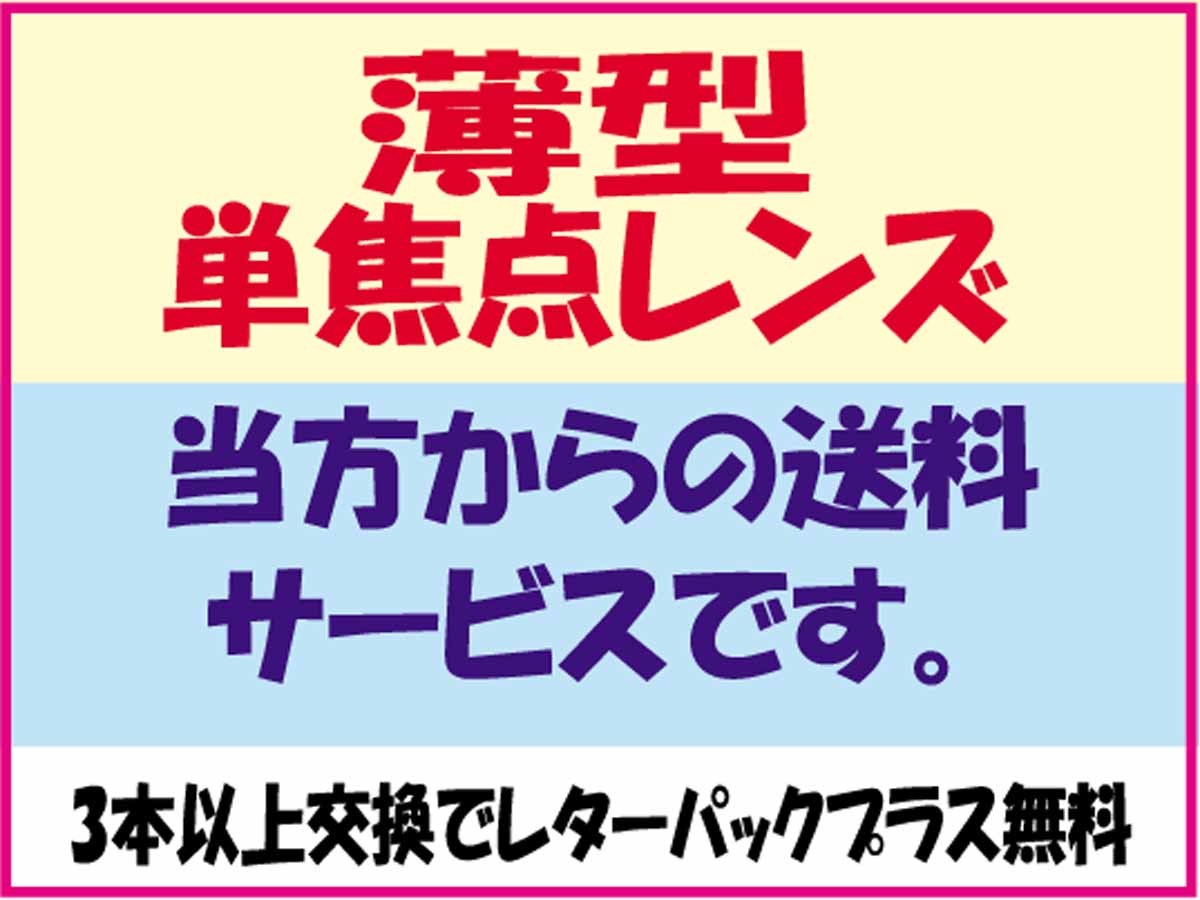 ★眼鏡レンズ★メガネ強度乱視1.74ASレンズ交換★03_画像3