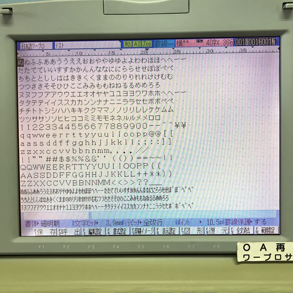 NEC ワープロ JX-A300 整備済み 3ヶ月間保証あります_画像2