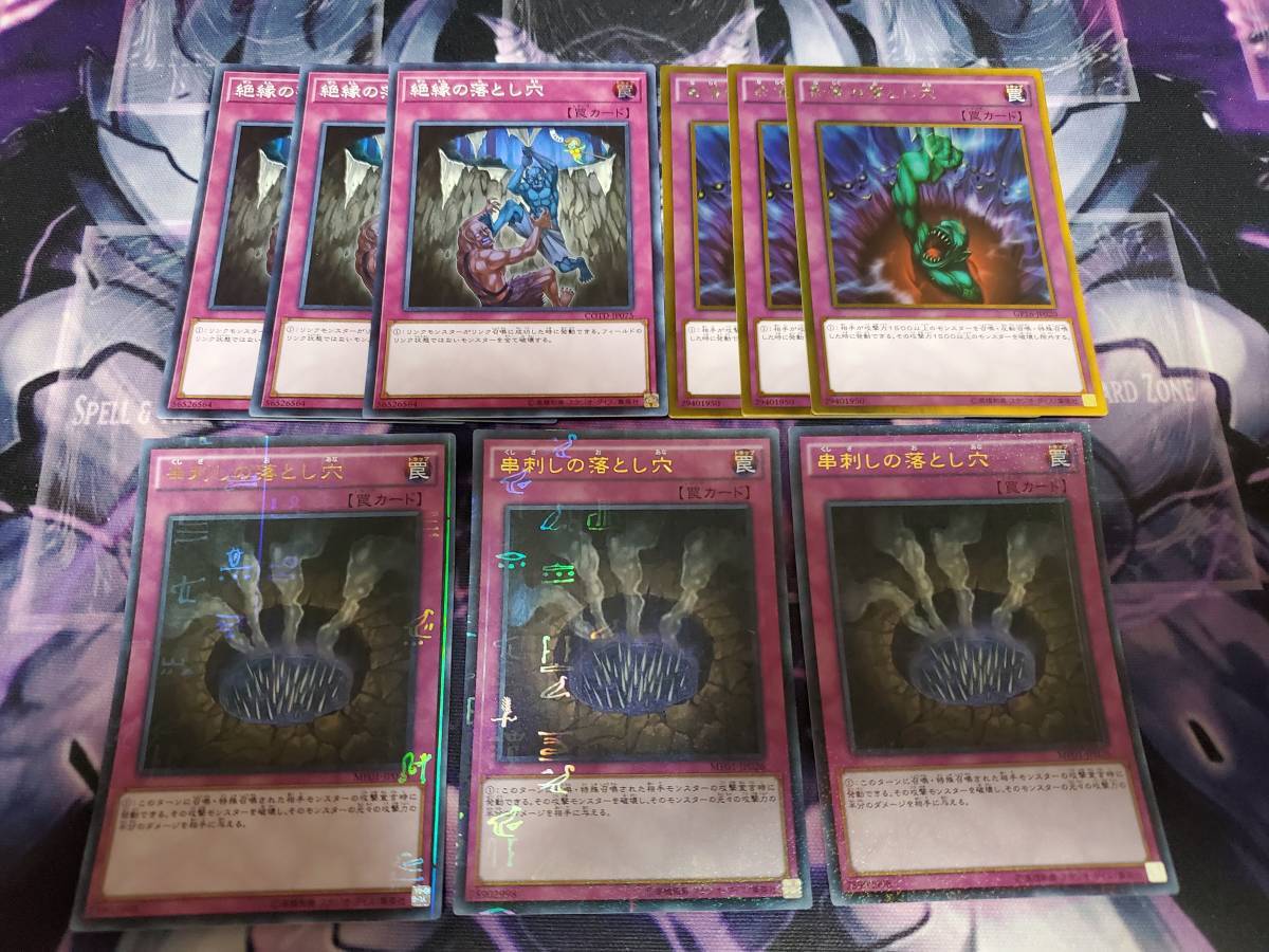 遊戯王 奈落の落とし穴の値段と価格推移は 170件の売買情報を集計した遊戯王 奈落の落とし穴の価格や価値の推移データを公開 遊戯王 奈落の落とし穴の値段と価格推移は 170件の売買情報を集計した遊戯王 奈落の落とし穴の価格や価値の推移データを公開