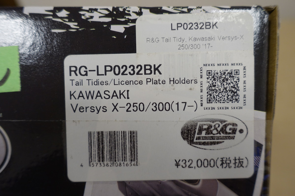 半額★R&G Versys X-250/300 (17-) フェンダーレスキット ブラック LED 定価35,200円 RG-LP0232BK ヴェルシスX Versys-X_画像7