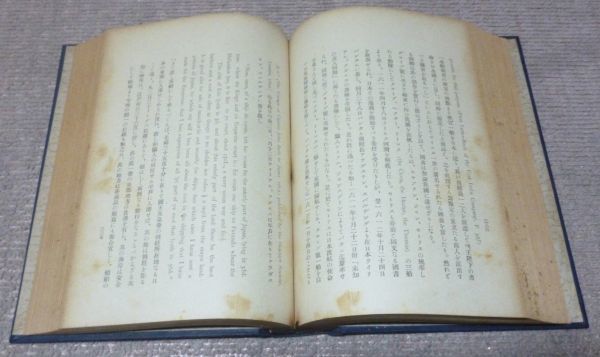 朱印船貿易史　川島元二郎　巧人社　朱印船貿易　朱印船　貿易　貿易史_画像2