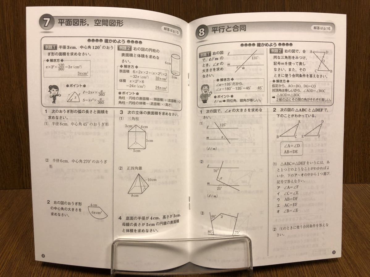 代購代標第一品牌 樂淘letao 19年度版 東京書籍準拠 新学社 書き込み式問題集 数学の問題ノート 中学 3年 入試対策 ワーク 代購代標第一品牌 樂淘letao 19年度版 東京書籍準拠 新学社 書き込み式問題集 数学の問題ノート 中学 3年 入試対策 ワーク