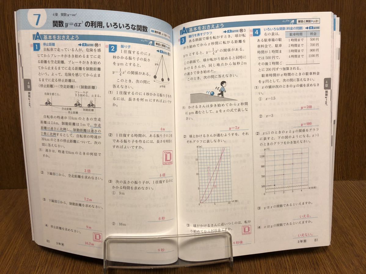 代購代標第一品牌 樂淘letao 19年度版 東京書籍準拠 新学社 書き込み式問題集 数学の問題ノート 中学 3年 入試対策 ワーク 代購代標第一品牌 樂淘letao 19年度版 東京書籍準拠 新学社 書き込み式問題集 数学の問題ノート 中学 3年 入試対策 ワーク