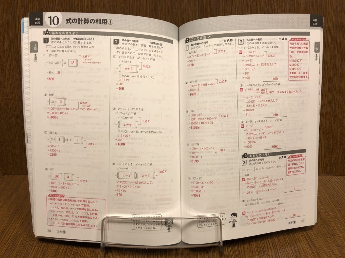代購代標第一品牌 樂淘letao 19年度版 東京書籍準拠 新学社 書き込み式問題集 数学の問題ノート 中学 3年 入試対策 ワーク 代購代標第一品牌 樂淘letao 19年度版 東京書籍準拠 新学社 書き込み式問題集 数学の問題ノート 中学 3年 入試対策 ワーク