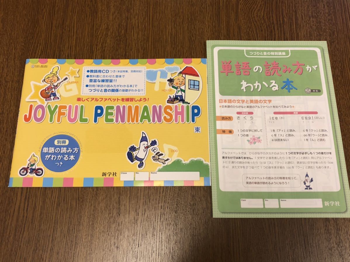 新学社 東京書籍準拠 Joyful Penmanship 中学校 1年 英語 ワーク New Horizon ジョイフルペンマンシップ 小学校 英単語 Dejapan Bid And Buy Japan With 0 Commission