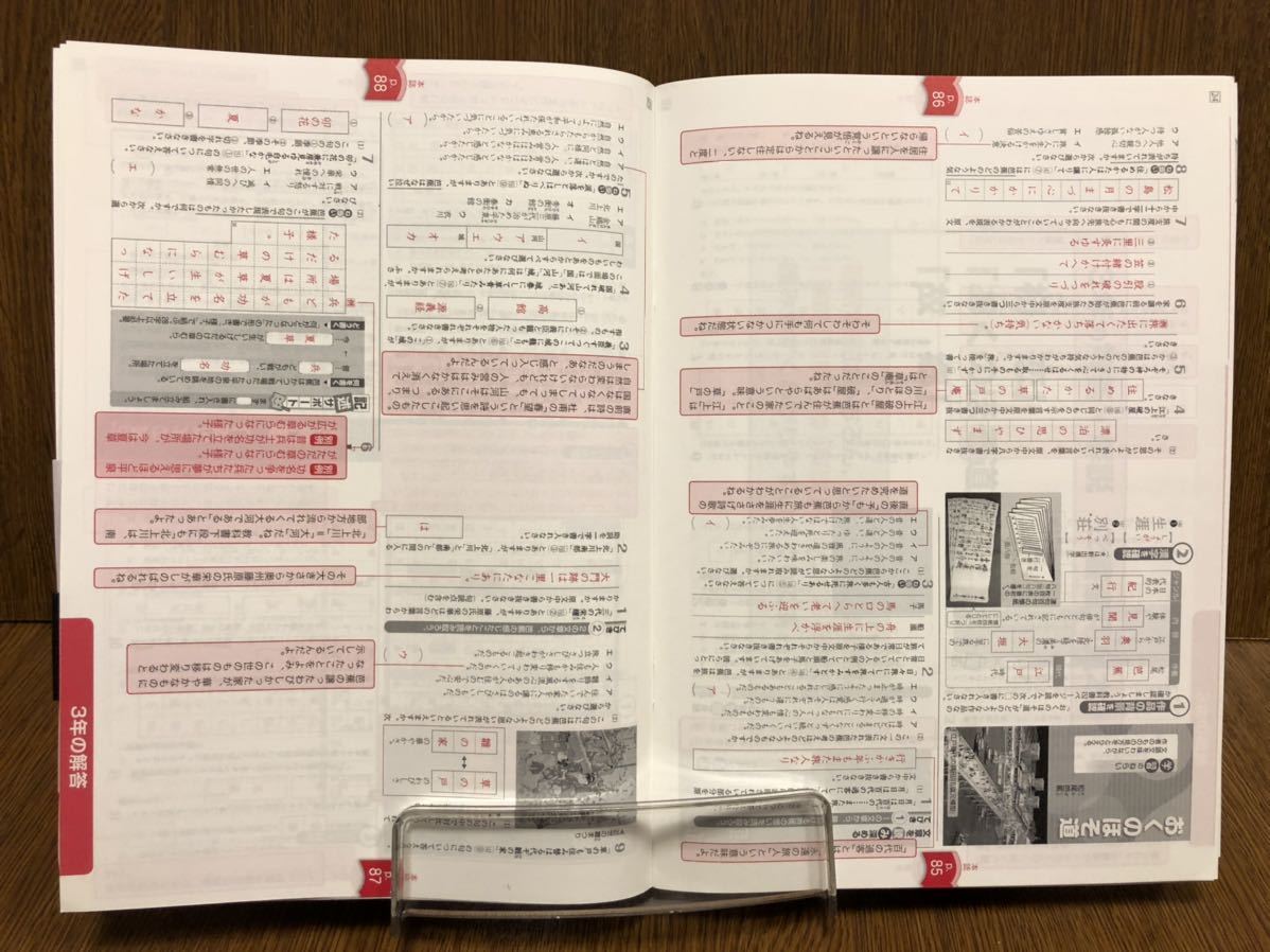 2019年度版 東京書籍準拠 浜島書店 国語の学習 中学 3年 ワーク 入試対策 聞き取りテスト_画像3