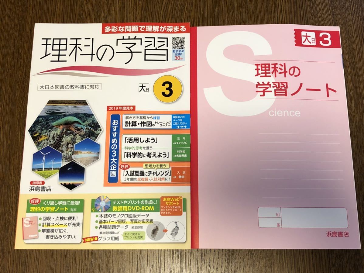 国内外の人気が集結 理科の世界 3 学習サポート 3年 学習サポートノート 解答と解説 企画 編集 大日本図書 教科書完全準拠 教科書準拠 Www Petromindo Com 国内外の人気が集結 理科の世界 3 学習サポート 3年 学習サポートノート 解答と解説 企画 編集 大日本図書 教科書完全準拠 教科書準拠 Www Petromindo Com