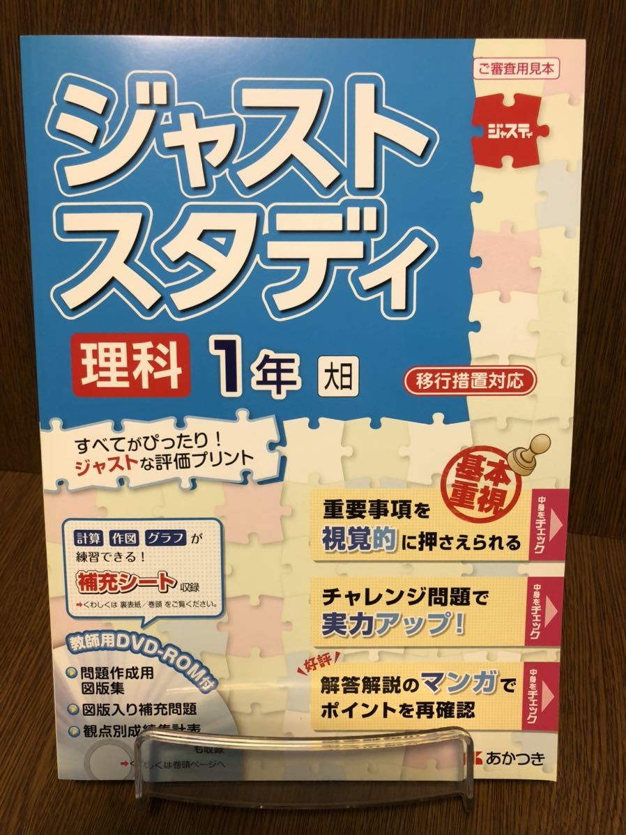 中学理科1年 大日本図書の値段と価格推移は 11件の売買情報を集計した中学理科1年 大日本図書の価格や価値の推移データを公開 中学理科1年 大日本図書の値段と価格推移は 11件の売買情報を集計した中学理科1年 大日本図書の価格や価値の推移データを公開