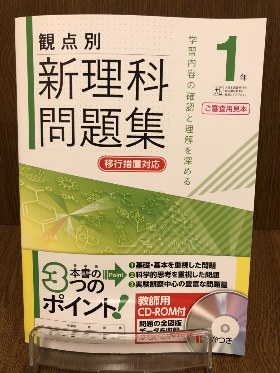 新中学問題集 理科 1年の値段と価格推移は 42件の売買情報を集計した新中学問題集 理科 1年の価格や価値の推移データを公開