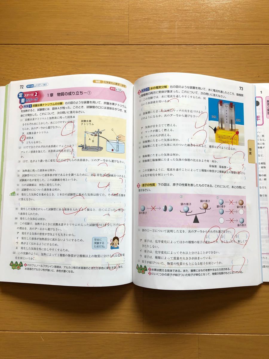 中学2年理科 教科書ワーク啓林館版 標準問題集 2冊/中古