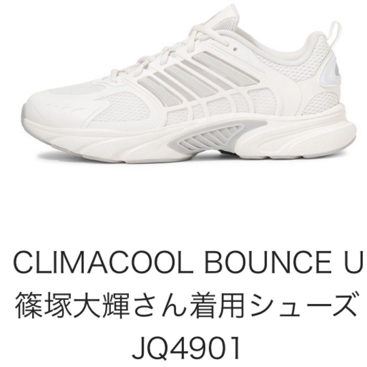 timelesz adidas クライマクール シューチャーム付き スニーカー ABCマート adidas クライマクール timelesz スニーカー チャーム