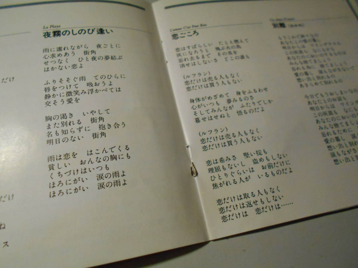 ヤフオク 越路吹雪のすべて 12曲入り ラストダンスは私に ヤフオク 越路吹雪のすべて 12曲入り ラストダンスは私に