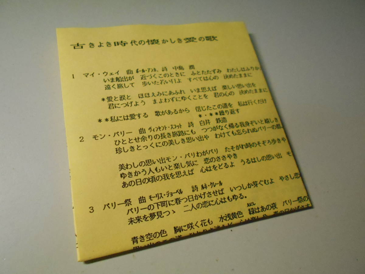ヤフオク 独唱 立花弘子 古きよき時代の懐かしき愛の歌 ヤフオク 独唱 立花弘子 古きよき時代の懐かしき愛の歌