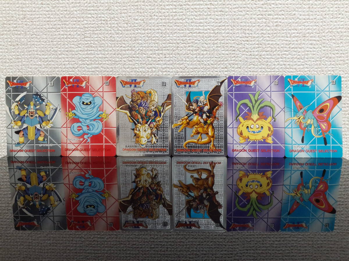 Yahoo!オークション - ドラゴンクエストⅥ パキパキカード Yahoo!オークション - ドラゴンクエストⅥ パキパキカード