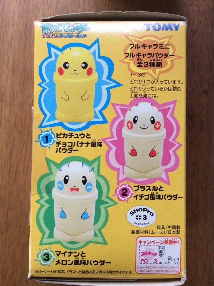 ヤフオク トミー ポケットモンスター フルキャラミニ