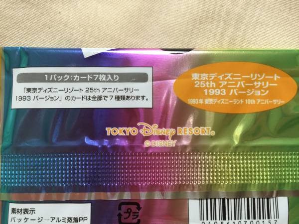 【送料無料】 TDR ２５周年 1993 ( 10th アニバーサリー ) コレクションカード コレカ TDL 東京ディズニーランド リゾート 25th 新品_新品未開封品です。