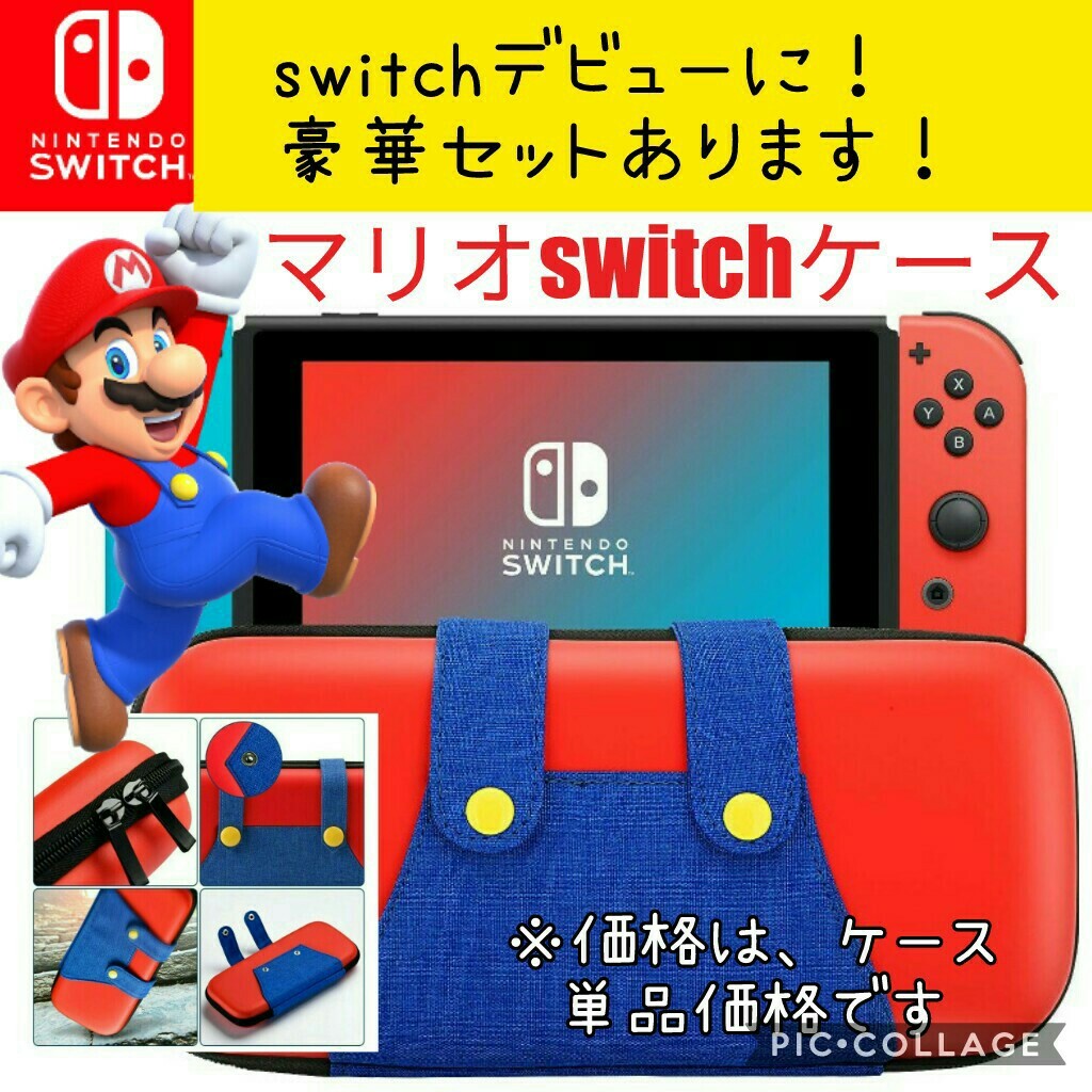 任天堂 - アメリカ購入Switchケース任天堂スーパーマリオ未使用