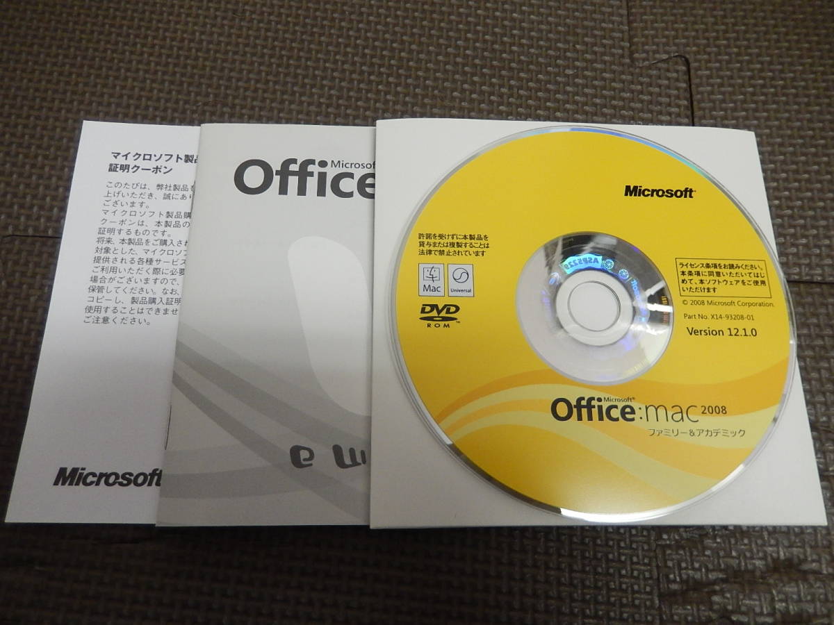 AX-59 Office 2008 for Mac ファミリー&アカデミック　ワード/エクセル/パワーポイント_画像4