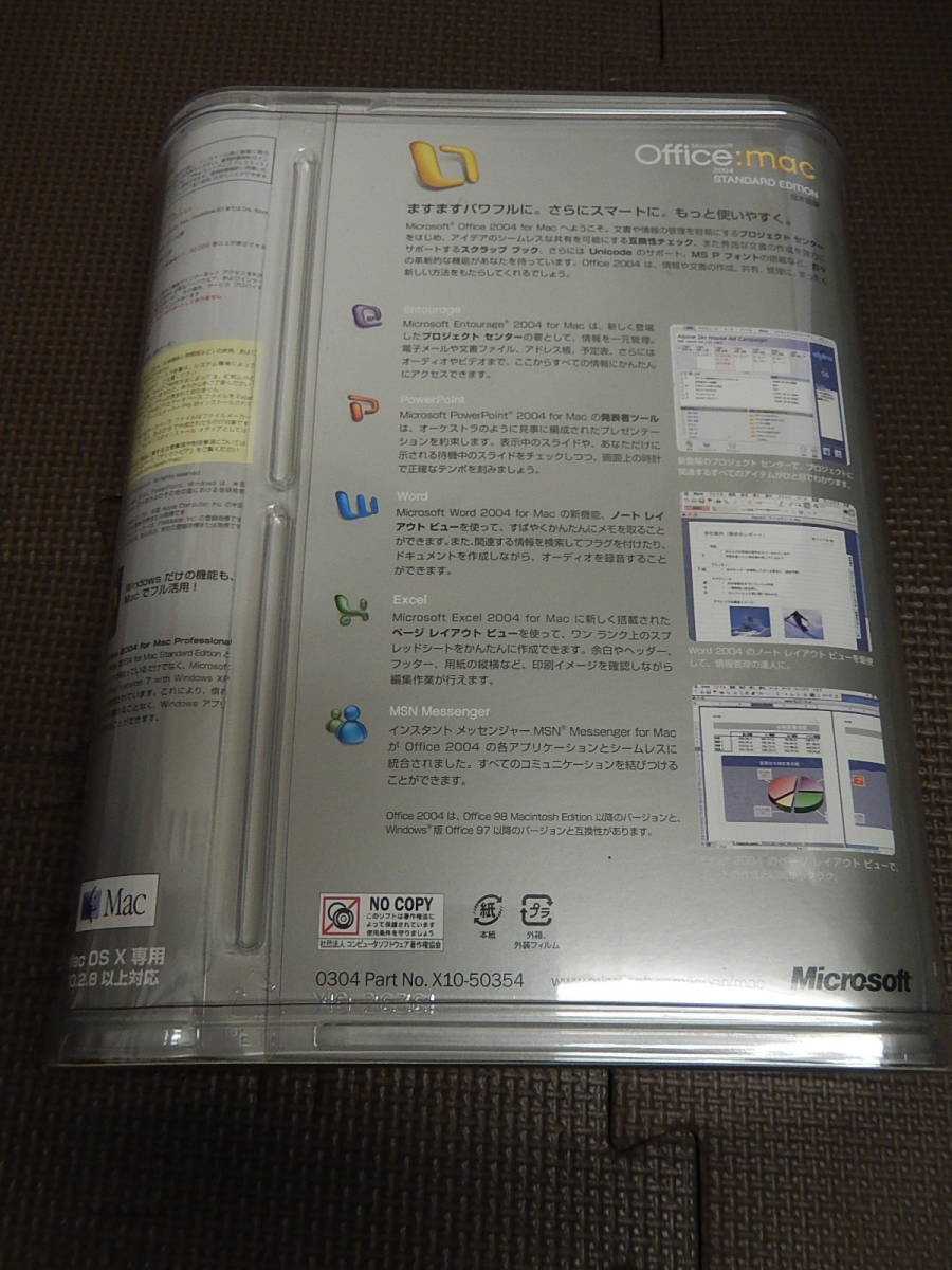 AX-18 Office 2004 for Mac Standard Edition 通常版_画像2