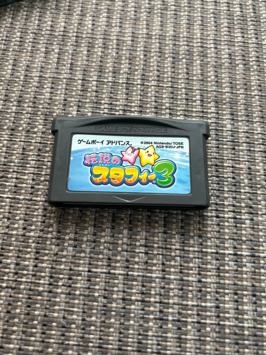 伝説のスタフィー3 ゲームボーイアドバンス GBAソフトのみ