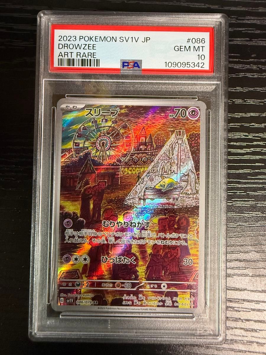 ポケモンカード スリープ ar ×10set ポケモンカード スリープ ar PSA10 GEM MINT|Yahoo!フリマ(旧
