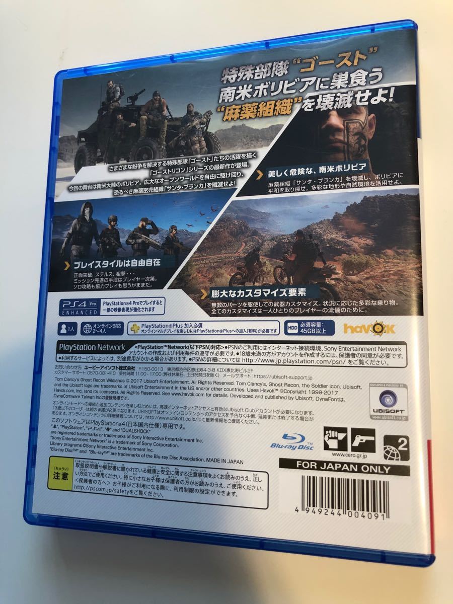 Paypayフリマ Ps4 ゴーストリコン ワイルドランズ 通常版 Paypayフリマ Ps4 ゴーストリコン ワイルドランズ 通常版