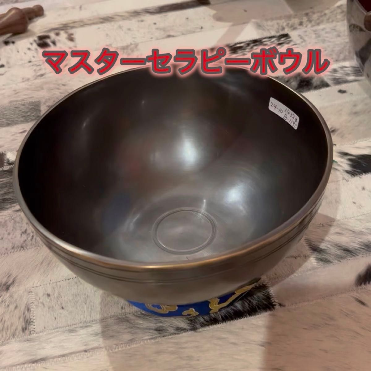 マスターセラピーボウル シンギングボウル 24cm B音