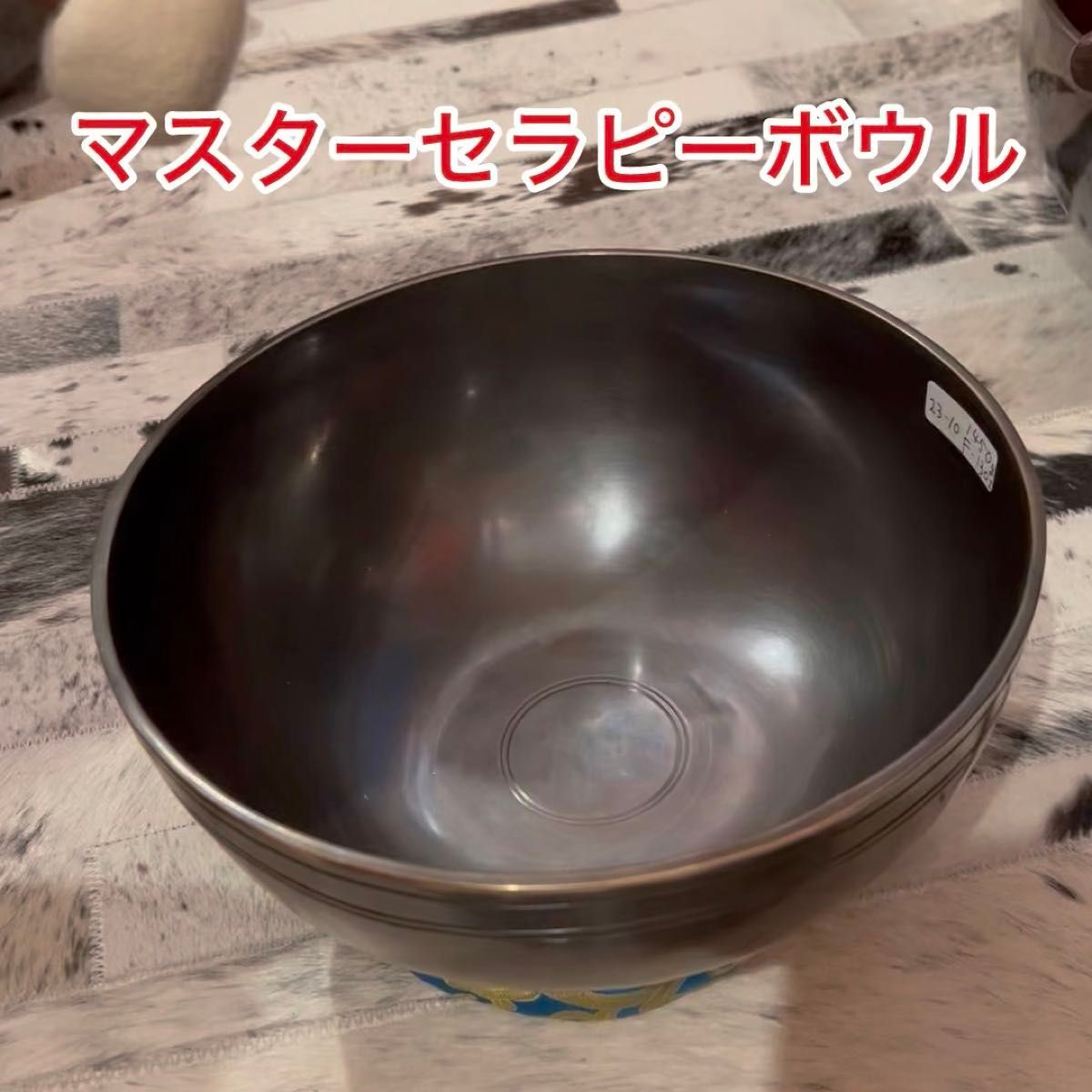 マスターセラピーボウル シンギングボウル 23cm F音