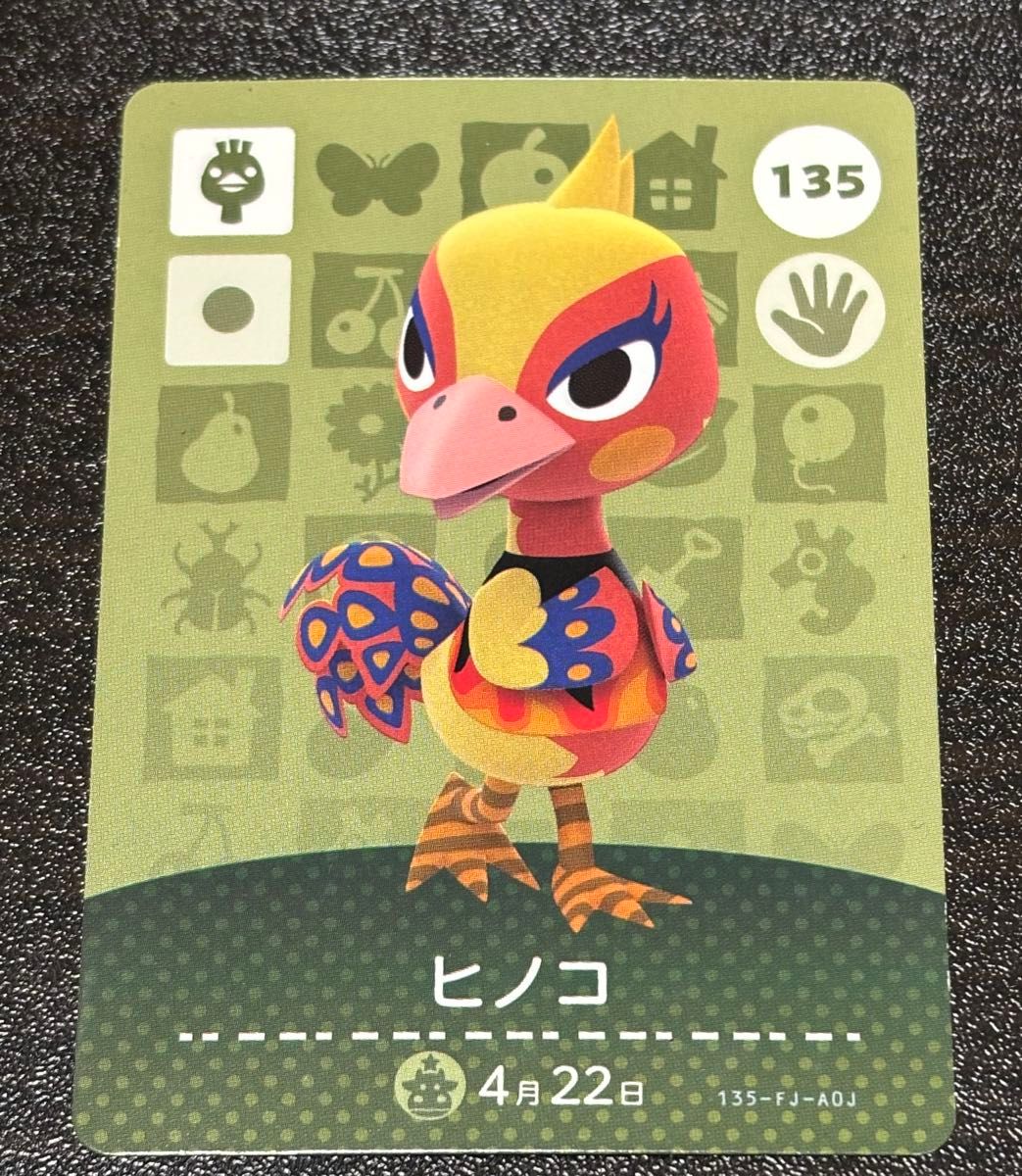 amiiboカード あつまれどうぶつの森 アマミン ヒノコ アンソニー キャンディー  どうぶつの森