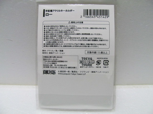 ヤフオク トラファルガー ロー 東京ワンピースタワー 限 ヤフオク トラファルガー ロー 東京ワンピースタワー 限