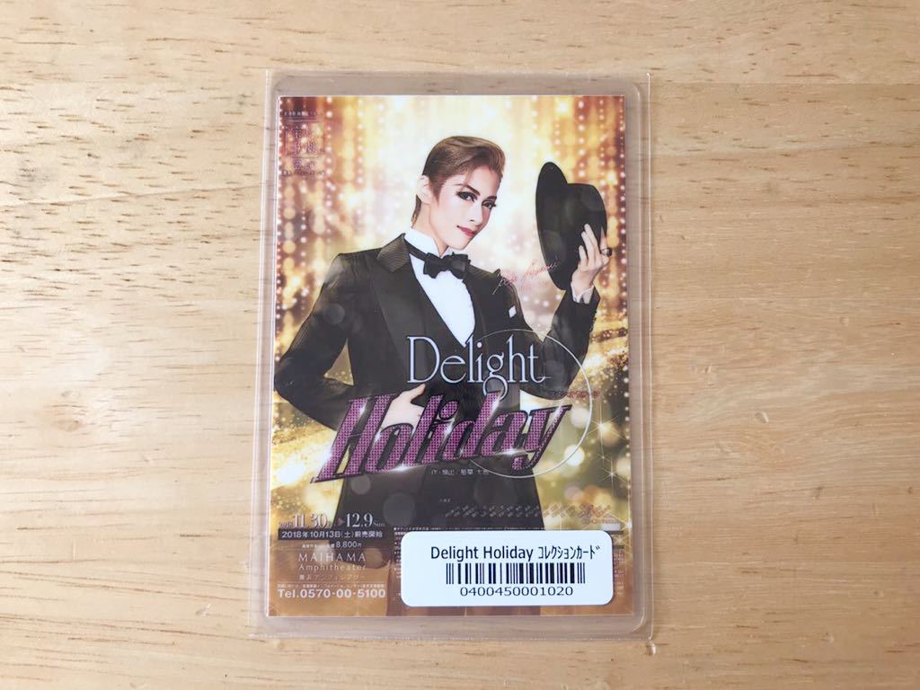 宝塚歌劇花組 コレクションカード Delight Holiday 明日海りお Buyee Buyee Japanese Proxy Service Buy From Japan Bot Online 宝塚歌劇花組 コレクションカード Delight Holiday 明日海りお Buyee Buyee Japanese Proxy Service Buy From Japan Bot Online