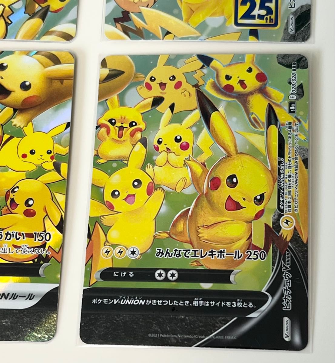 あ*ゆ様 ポケモンカード ピカチュウ 5 ポケモンカード ポケカ 25th アニバーサリーコレクション