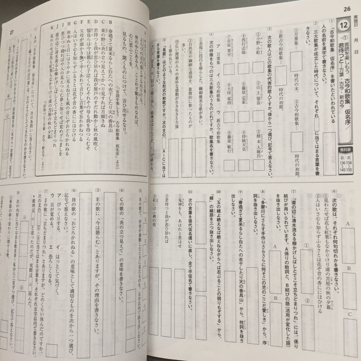 Paypayフリマ 単元サポート 中学3年 国語 数学 英語 Paypayフリマ 単元サポート 中学3年 国語 数学 英語