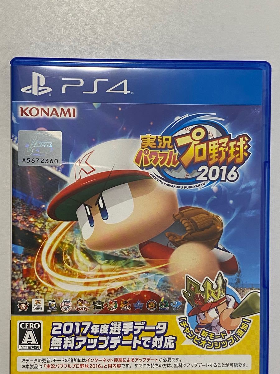 Paypayフリマ 実況パワフルプロ野球16 Ps4 パワプロ16 パワプロ17 Paypayフリマ 実況パワフルプロ野球16 Ps4 パワプロ16 パワプロ17