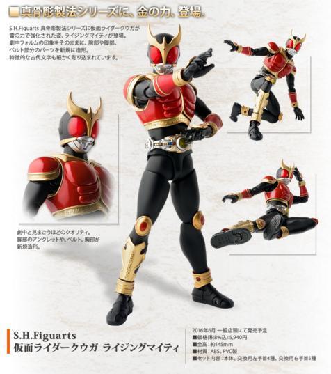 ヤフオク S H Figuarts S H フィギュアーツ 真骨彫製法 ヤフオク S H Figuarts S H フィギュアーツ 真骨彫製法