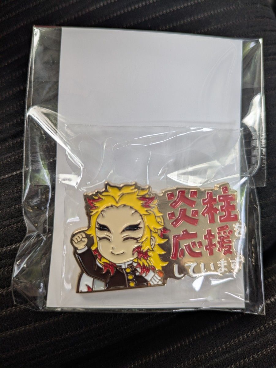 煉獄杏寿郎 ピンバッジ 鬼滅の刃 無限列車 応援ピンバッジ 煉獄杏寿郎|Yahoo!フリマ