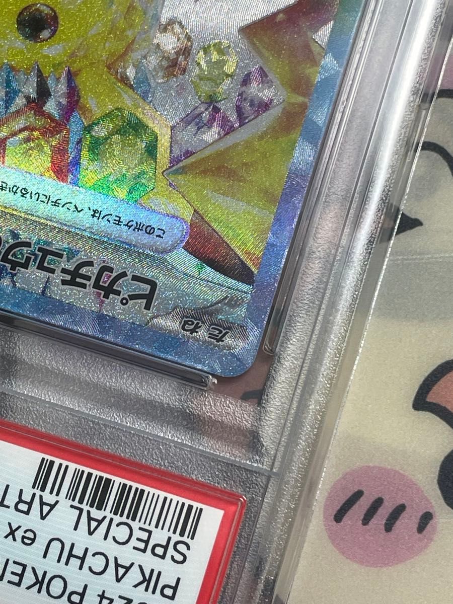 PSA10 ポケモンカード 超電ブレイカー ピカチュウex SAR|Yahoo PSA10 ポケモンカード 超電ブレイカー ピカチュウex SAR|Yahoo