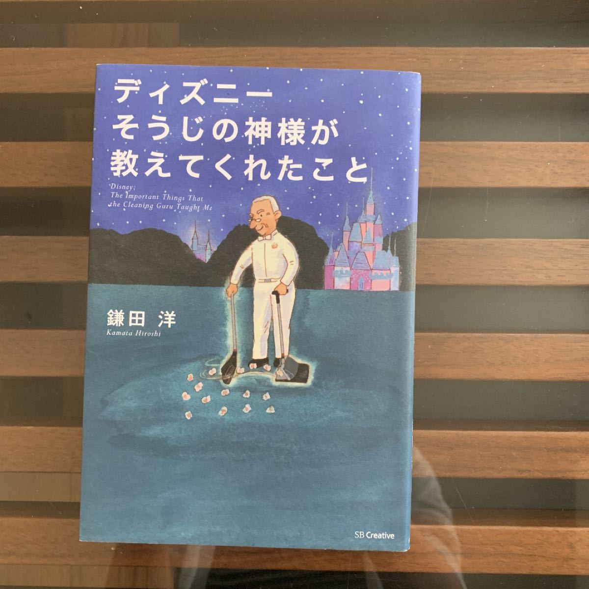 Paypayフリマ ディズニ そうじの神様が教えてくれたこと Paypayフリマ ディズニ そうじの神様が教えてくれたこと