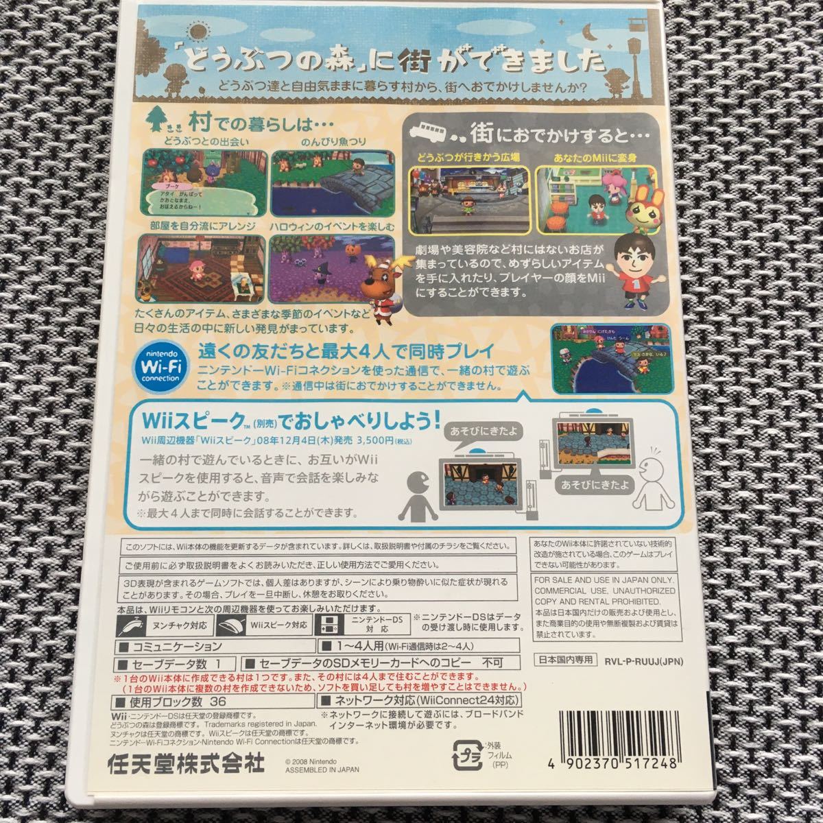 Paypayフリマ Wii 街へいこうよ どうぶつの森 ソフト単体版 Paypayフリマ Wii 街へいこうよ どうぶつの森 ソフト単体版