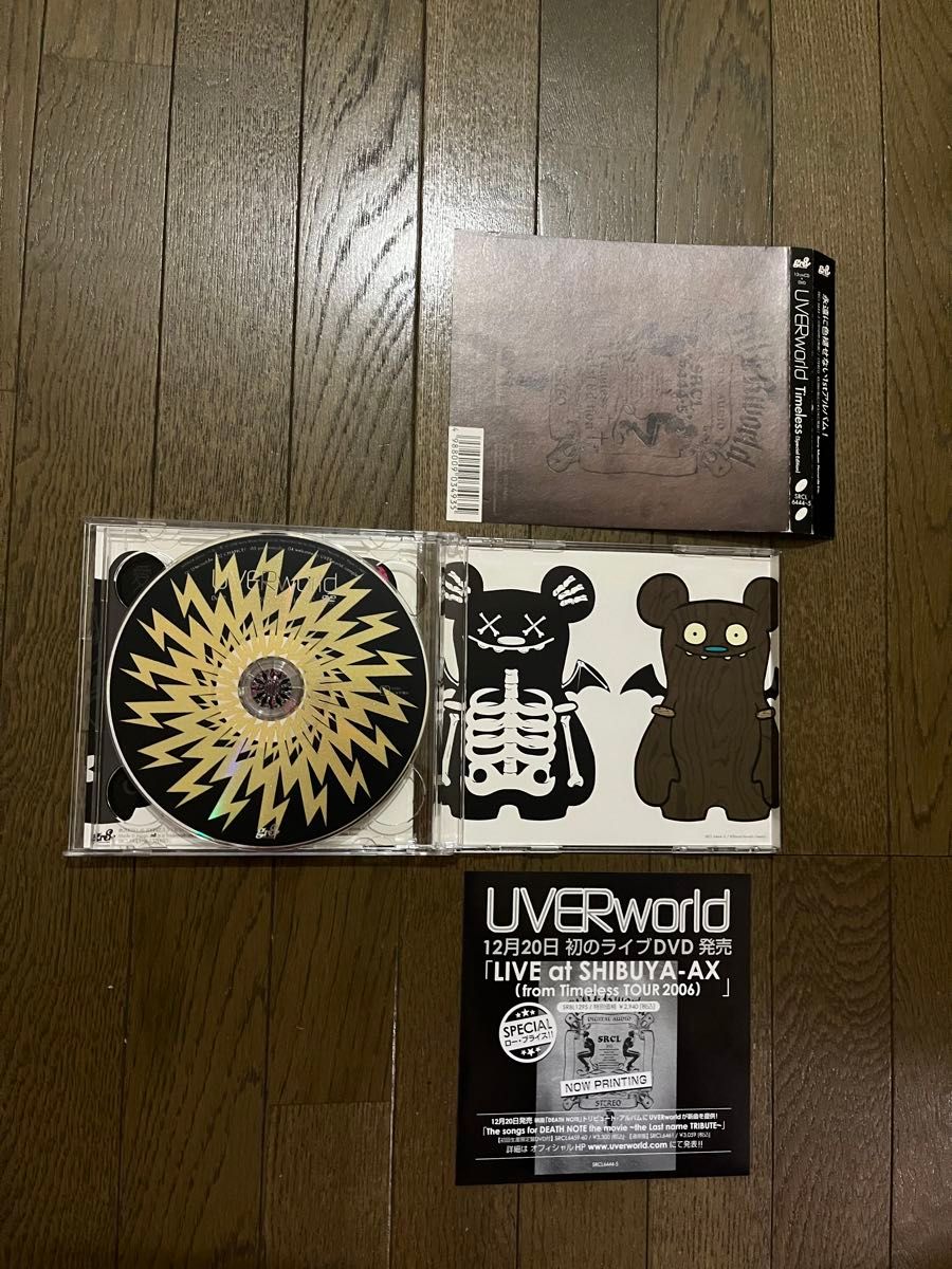 UVERworldオフィシャルサイト「Neo SOUND WAVE」