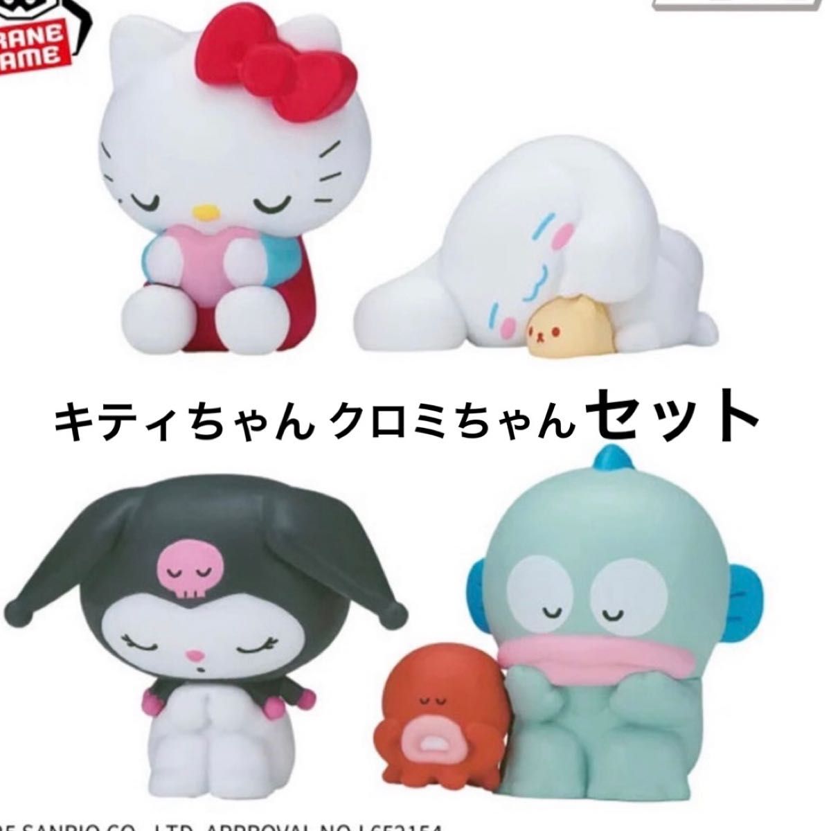 サンリオキャラクターズ フィギュアコレクション みんなでおひる