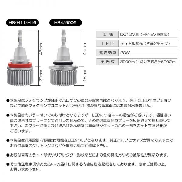 120系 中期/後期 アレックス LED フォグランプ H11 12W 6000lm LED 2色切替 6000K/ホワイト/白 3000K/イエロー/黄色 車検対応_画像7