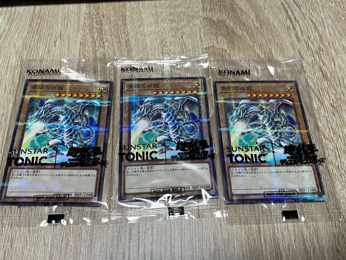 遊戯王 サンスタートニック 6枚セット 青眼の白龍 ブルーアイズホワイトドラゴン 遊戯王 SUNSTAR TONIC サンスタートニック コラボ 青眼の白龍